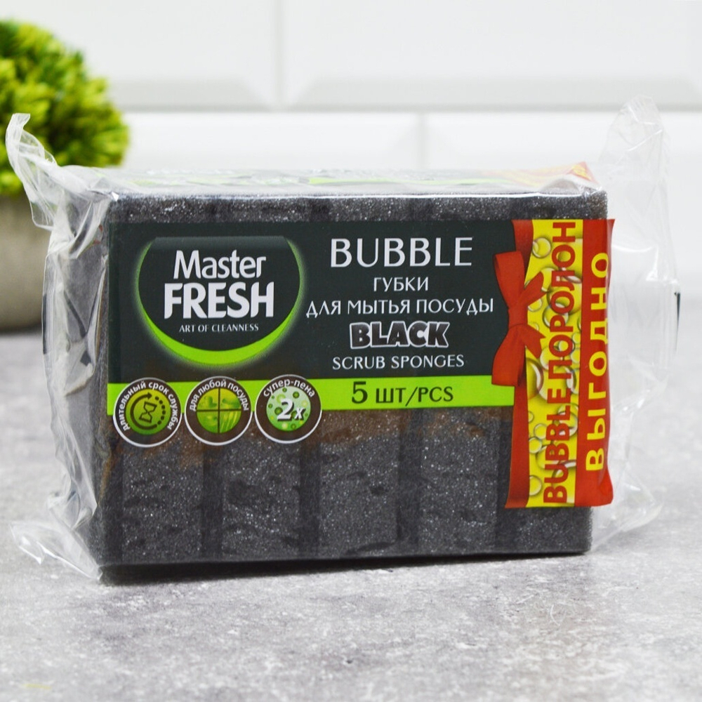 Губка для посуды 5шт bubble-поролон "BLACK" Master FRESH