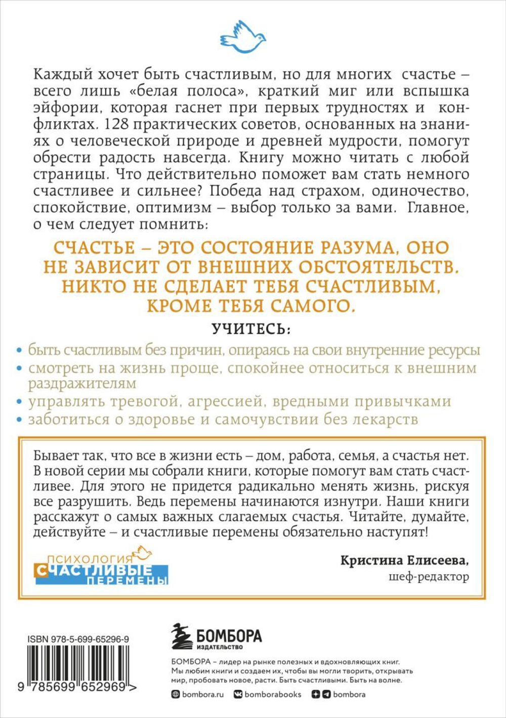 Как быть счастливым всегда. 128 советов, которые избавят вас от стресса и тревоги. М.К. Гупта