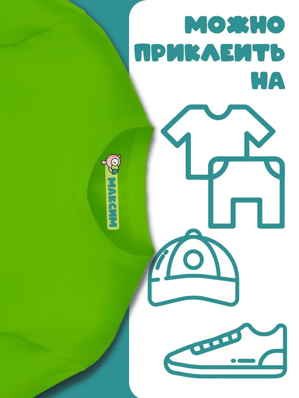 Термонаклейка именная Мария на одежду детская в сад