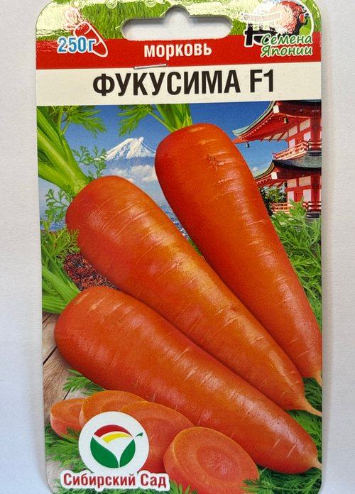 Морковь Фукусима F1 120 шт СММ-45