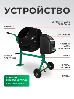 Бетономешалка строительная Electrolite 85л, стальной венец