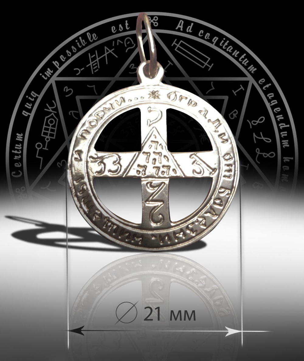 Талисман Крест Защиты ЮИБ-08