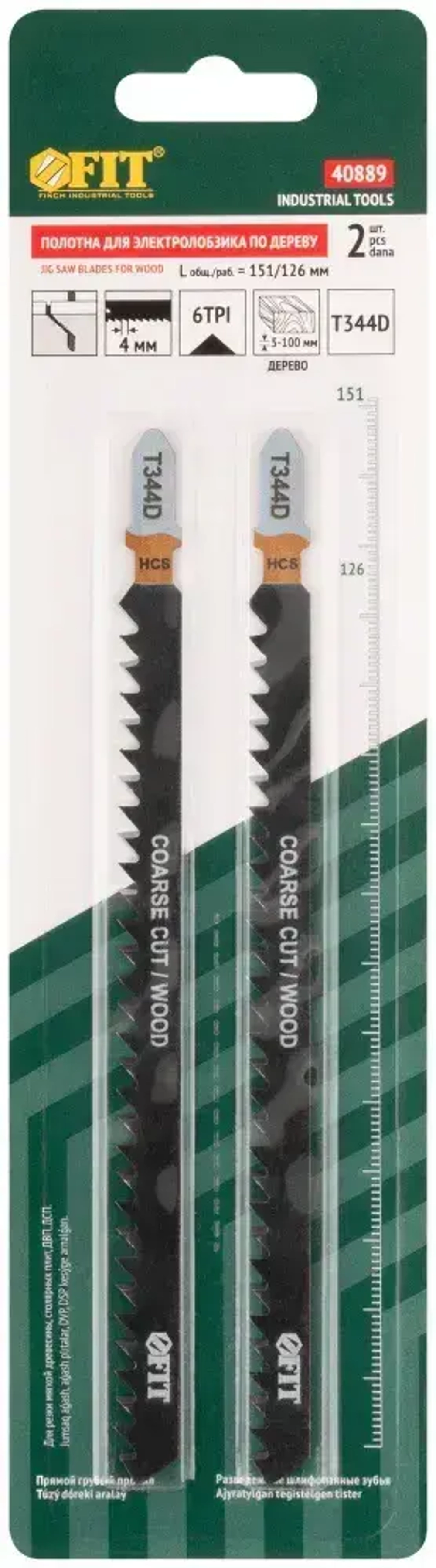 FIT Пилки по дереву для электролобзика 151/126/ шаг 4 мм полотна HCS разведенные шлифованные, набор 2 шт.