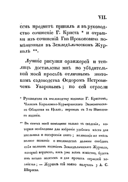 Портфель для хозяев | Муханов Павел Александрович