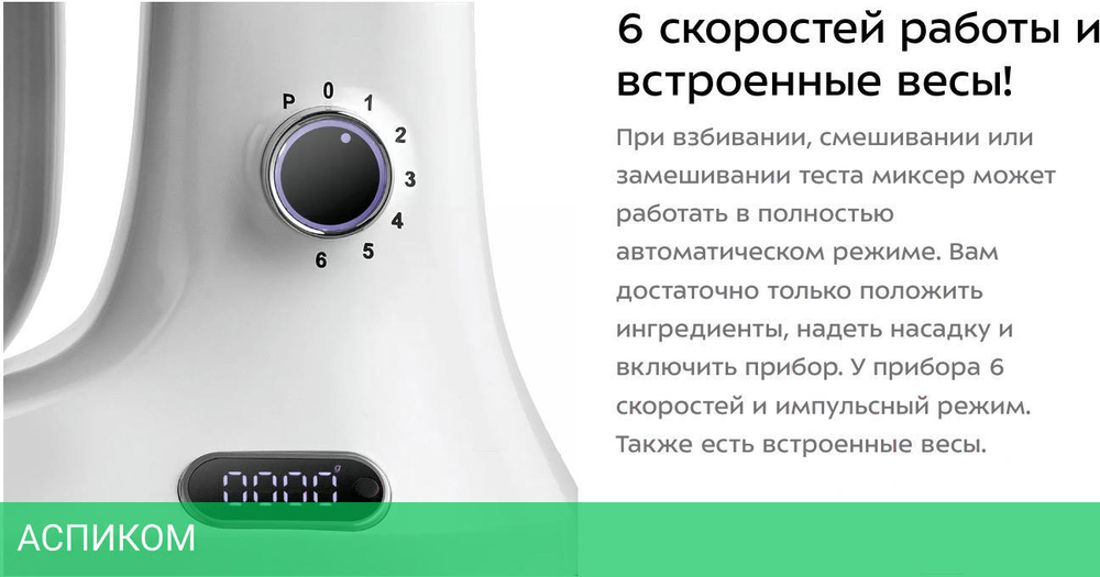 Миксер Kitfort КТ-3438
