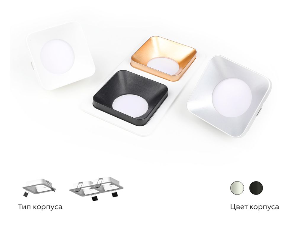 Ambrella Корпус светильника встраиваемый для насадок 70*70mm DIY Spot C7901