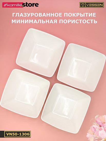 Тарелка суповая/салатник 16,5х6 см. квадратная, набор 4 шт. "Орнамент"