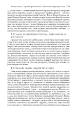 Петр из Дусбурга. Хроника земли Прусской