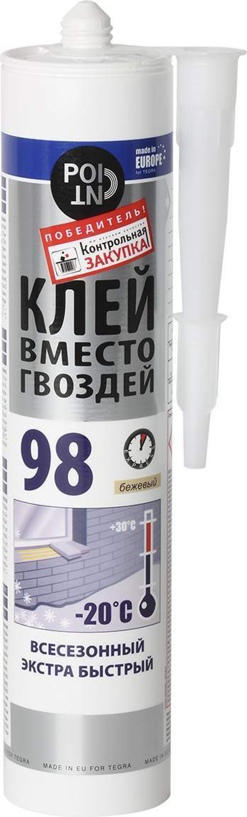 Клей  KIM TEC-98 мгновенный монтаж сверхпроч бежевый 280 мг