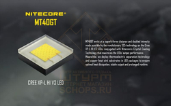 Фонарь Nitecore MT40GT