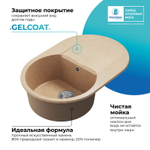 Мойка POLYGRAN ATOL-760 песочный №302