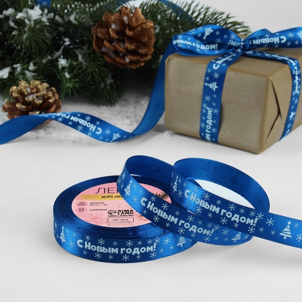 Атласная лента новогодняя 15 мм