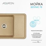 Кухонная мойка AQUATON Беллис 78 Песочный