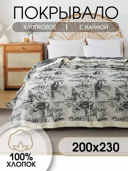 Покрывало на кровать на диван