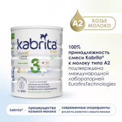 Молочный напиток Kabrita3 Gold на козьем молоке для комфортного пищеварения, с 12 месяцев, 800 г