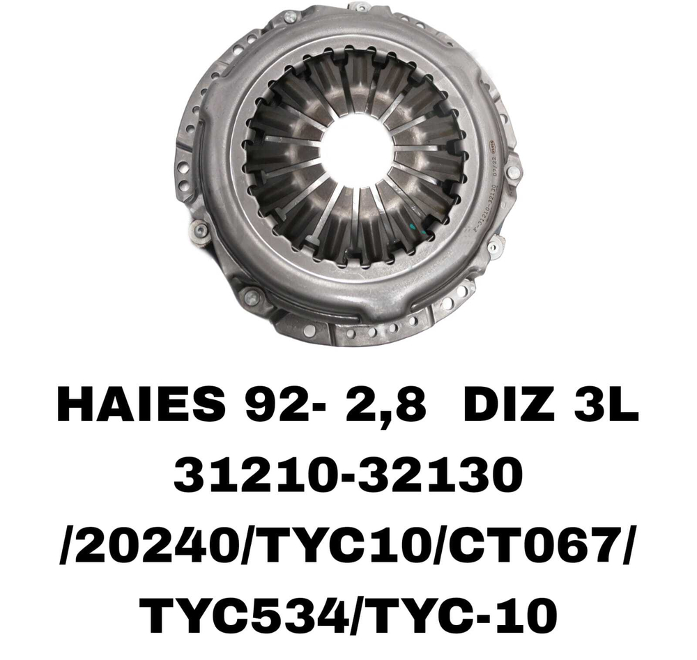 КОРЗИНЫ HAIES 92- 2,8 DIZ 3L
