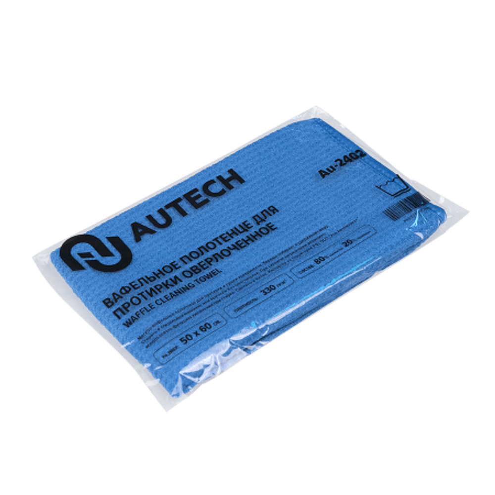 AuTech Вафельное полотенце для протирки,оверлоченное, 55*60см, синее, 330гр/м2