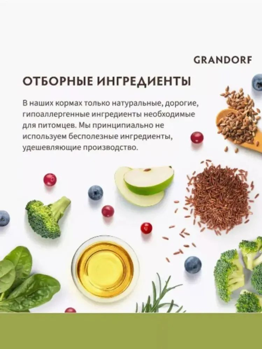 Корм сухой для домашних кошек, Grandorf Cat Lamb&Turkey Indoor Adult для взрослых кошек с нормальной активностью, чувствительным пищеварением или склонных к аллергии, 400 гр (ягненок с индейкой)