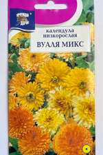 Календула Вуаля микс низк. 0,3 г СМЦ-581