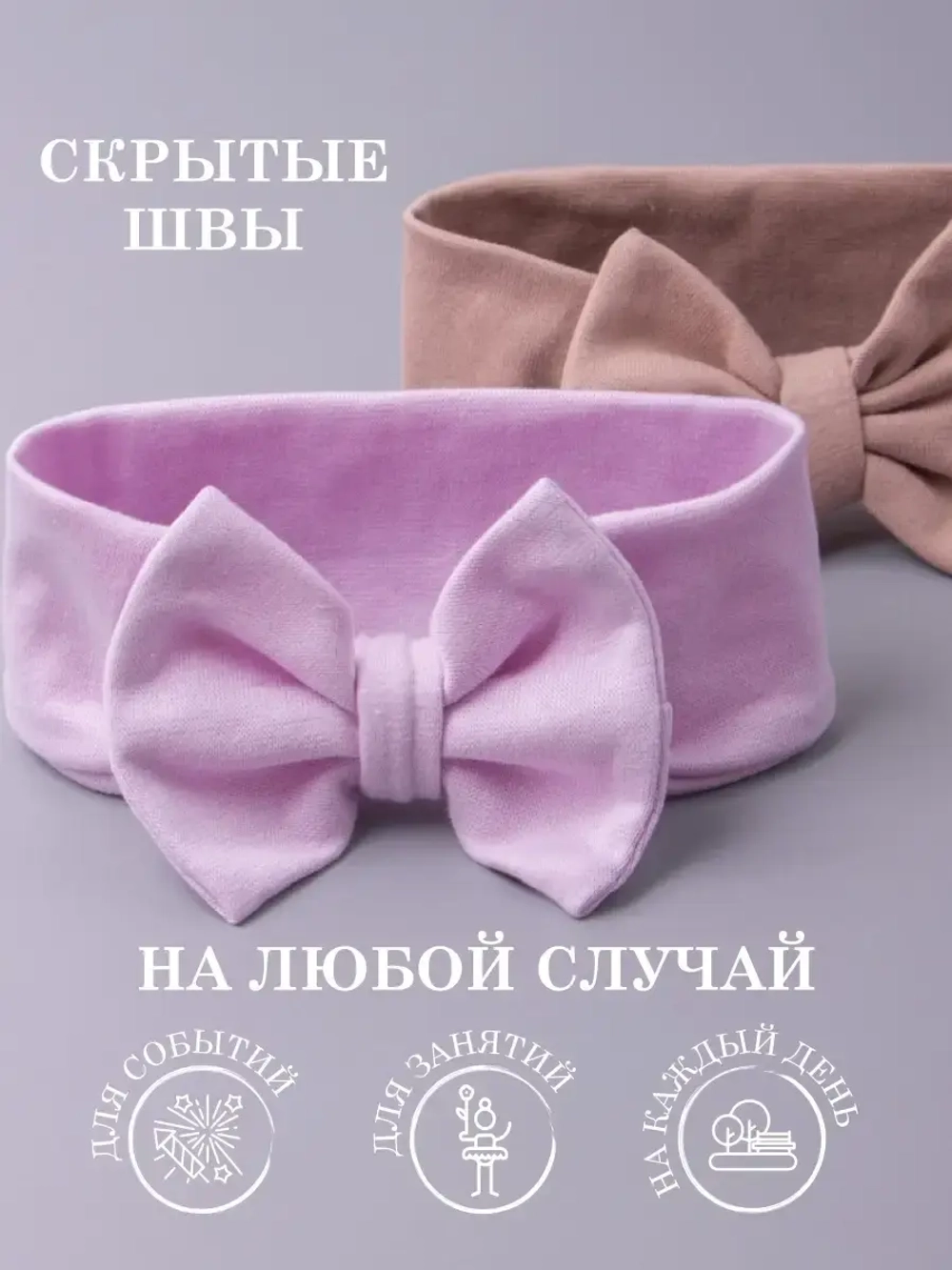 повязка на голову для девочки