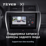 Teyes X1 10,2" для Toyota Camry 7 XV 50 55 2014-2017