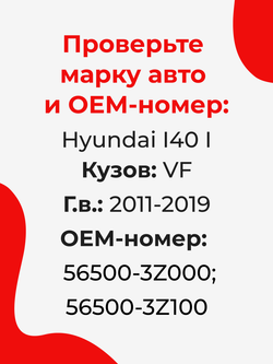 Ремкомплект рулевой рейки для ЭУР Hyundai I40 (I) [Кузов: VF] (2011-2019) (R-62)