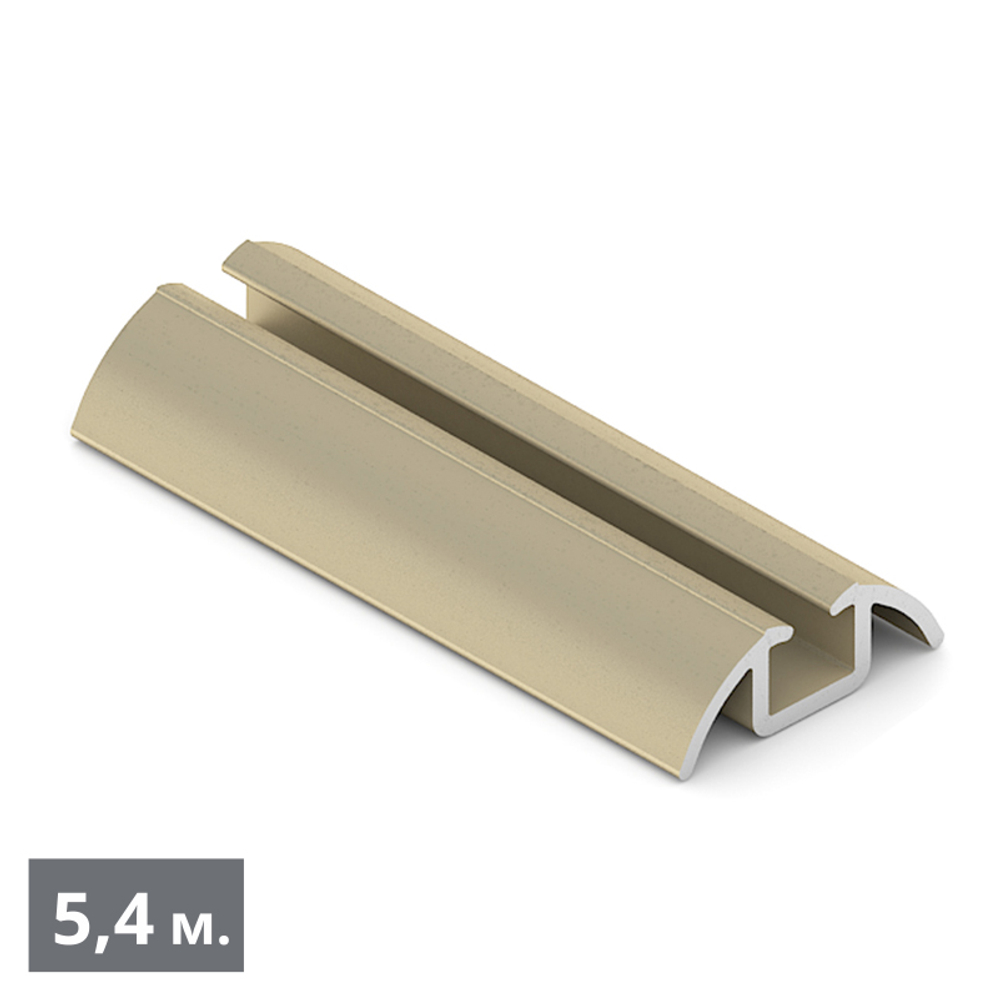 СТАНДАРТ Направляющая нижняя однополозная (5,40 м) золото матовое (AL) (AS0108) Aristo