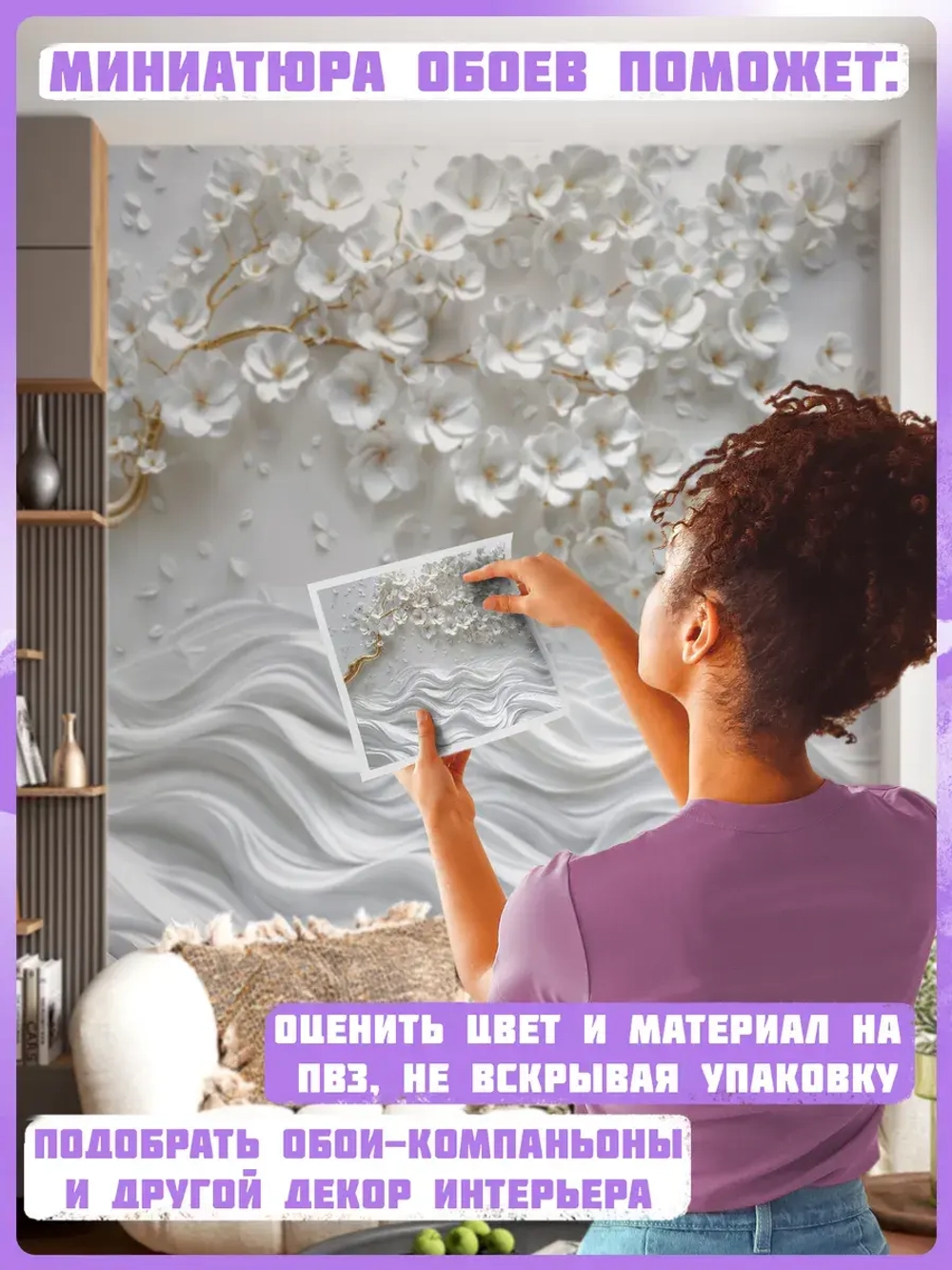3D Фотообои объемное золотое дерево и цветы
