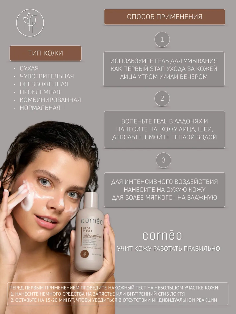 Гель масло гидрофильное для умывания лица, 200 мл