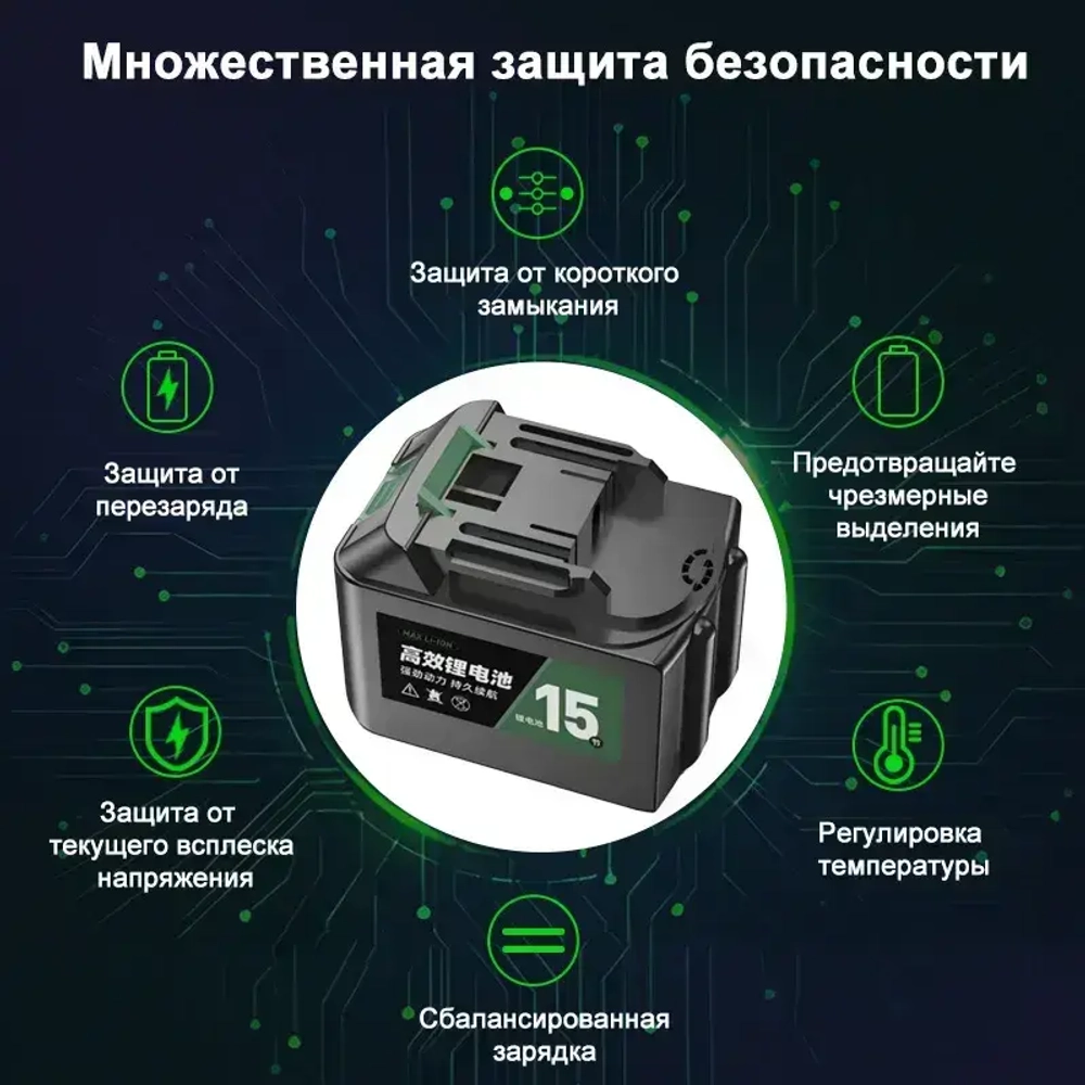 Аккумулятор для электроинструмента, 21В 6,0Ач, аккумулятор для шуруповерта