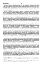 Индийская философия