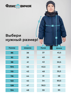 Куртка демисезонная "Деним"