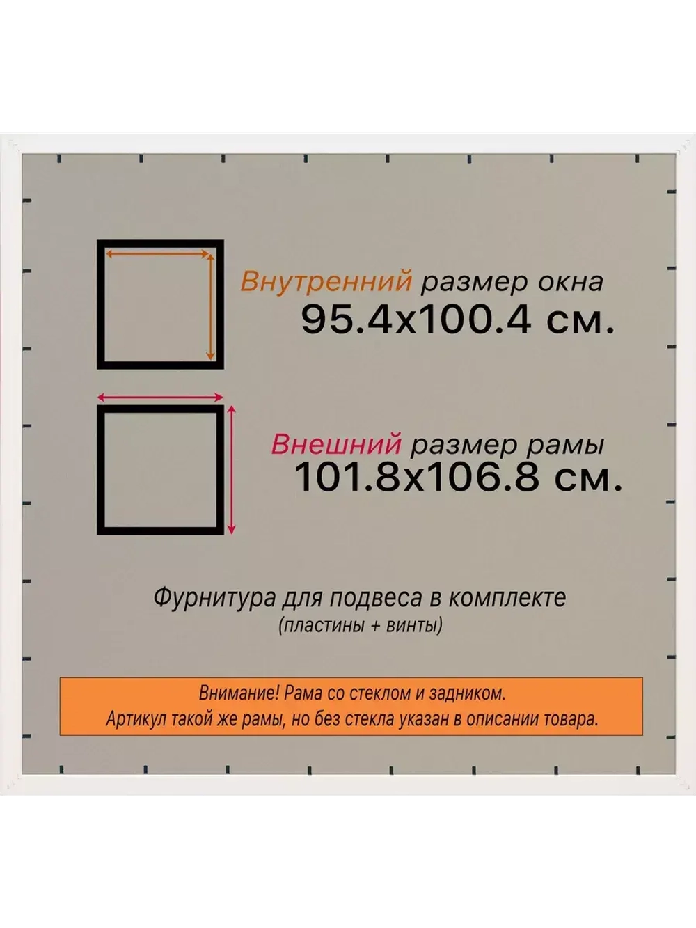 Рамка для постера и фотографий 95x100
