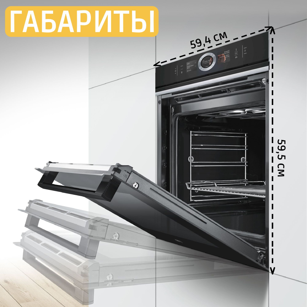 Встраиваемый духовой шкаф Bosch HSG636BB1, черный