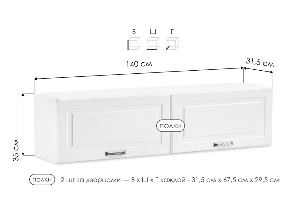 Шкаф навесной Ливерпуль белый / ясень ваниль