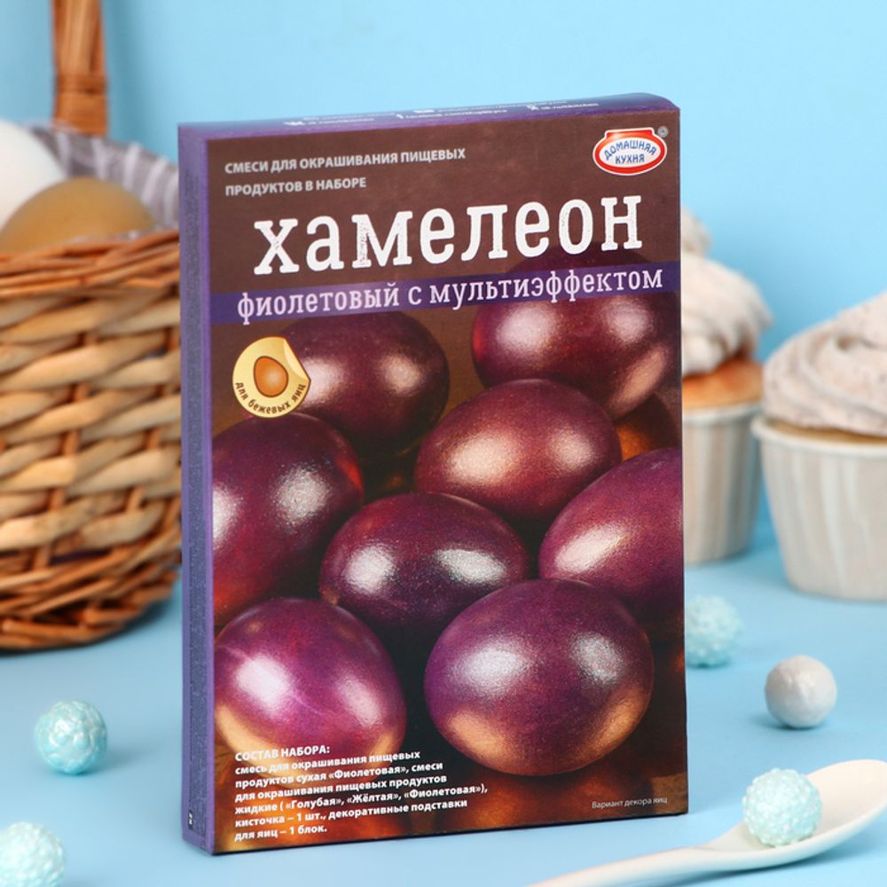 Смесь для окрашивания пищевых продуктов «Хамелеон»
