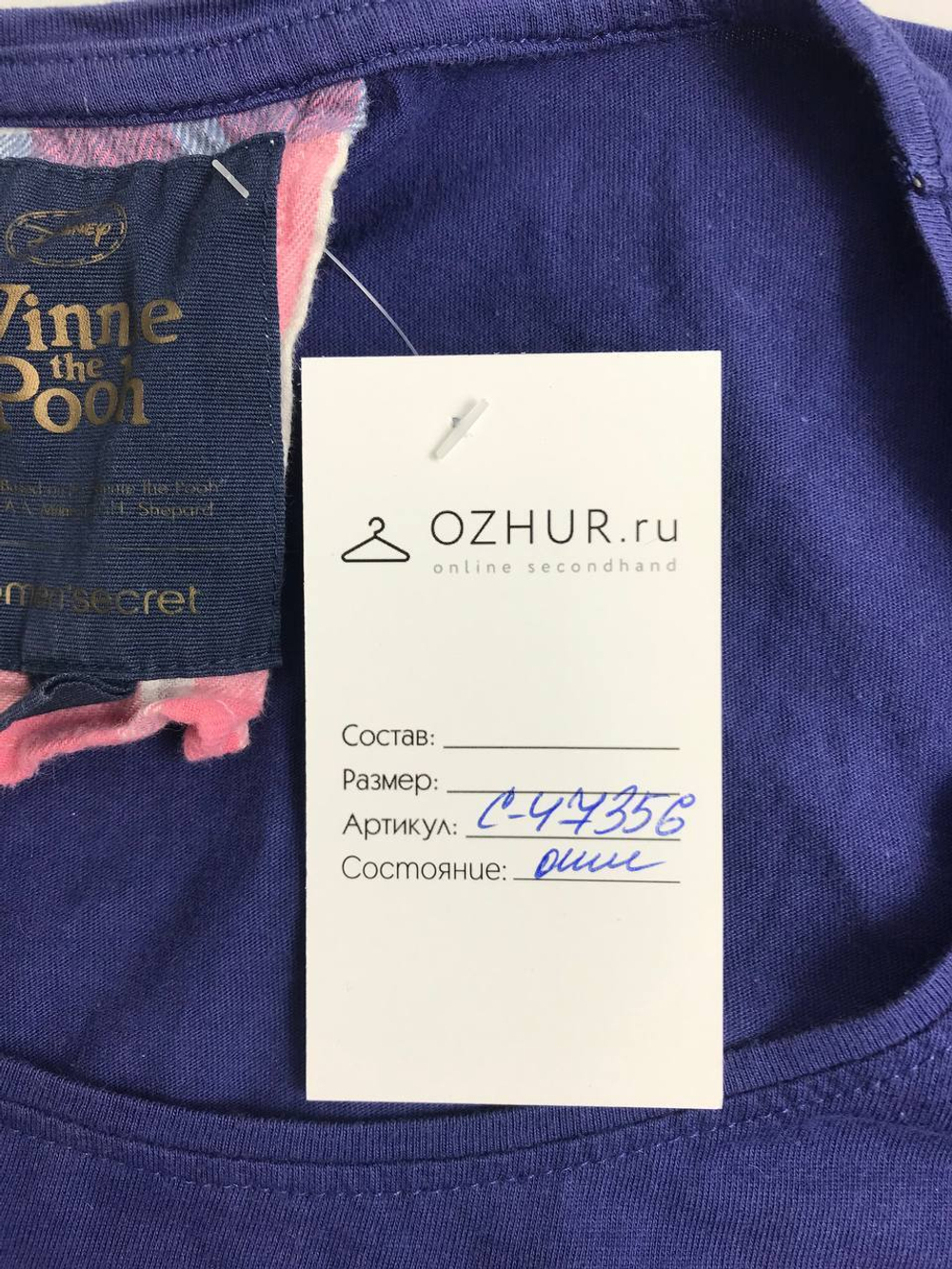 Джемпер Winnie the Pooh базовый 46 размер