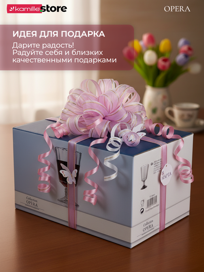 Набор бокалов 6 шт. 270 мл. на ножке, стеклянные с огранкой OPERA