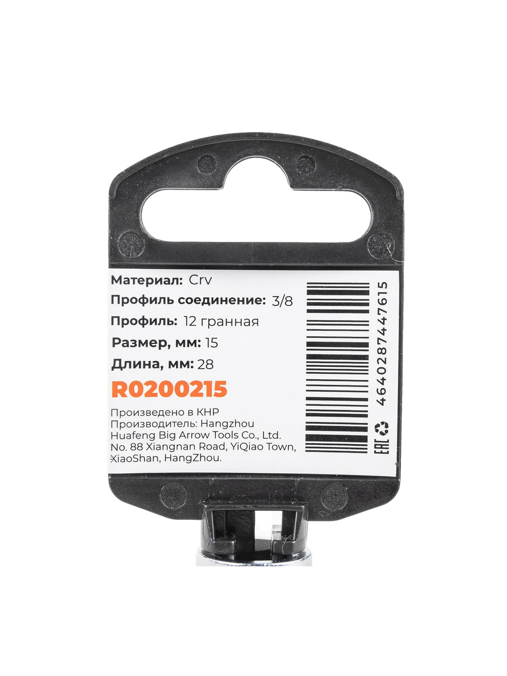 Головка 3/8" 12-и гр. 15мм, L=28 мм на холдере Arnezi R0200215