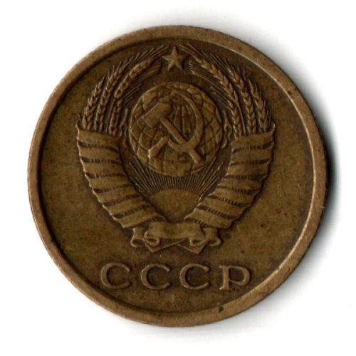 2 копейки 1966 год