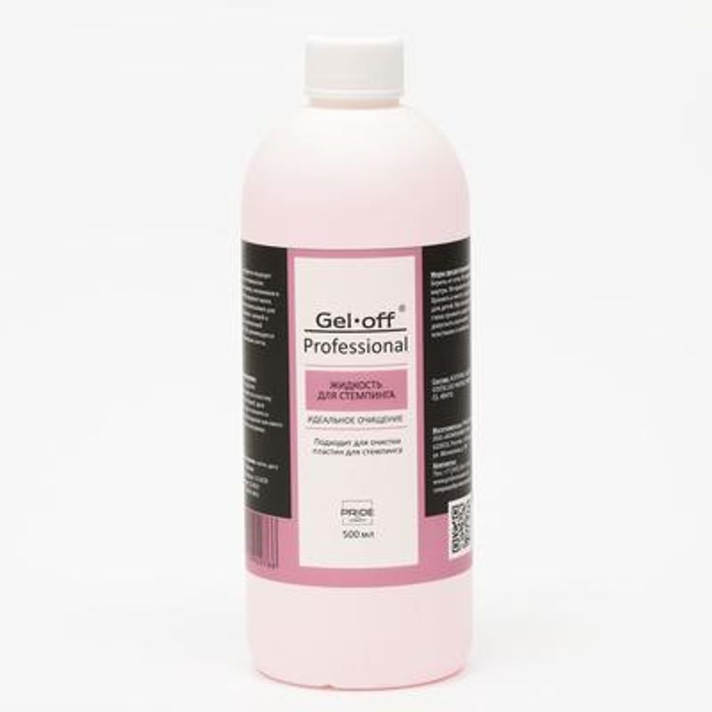 Gel*Off Жидкость для стемпинга, 500 мл