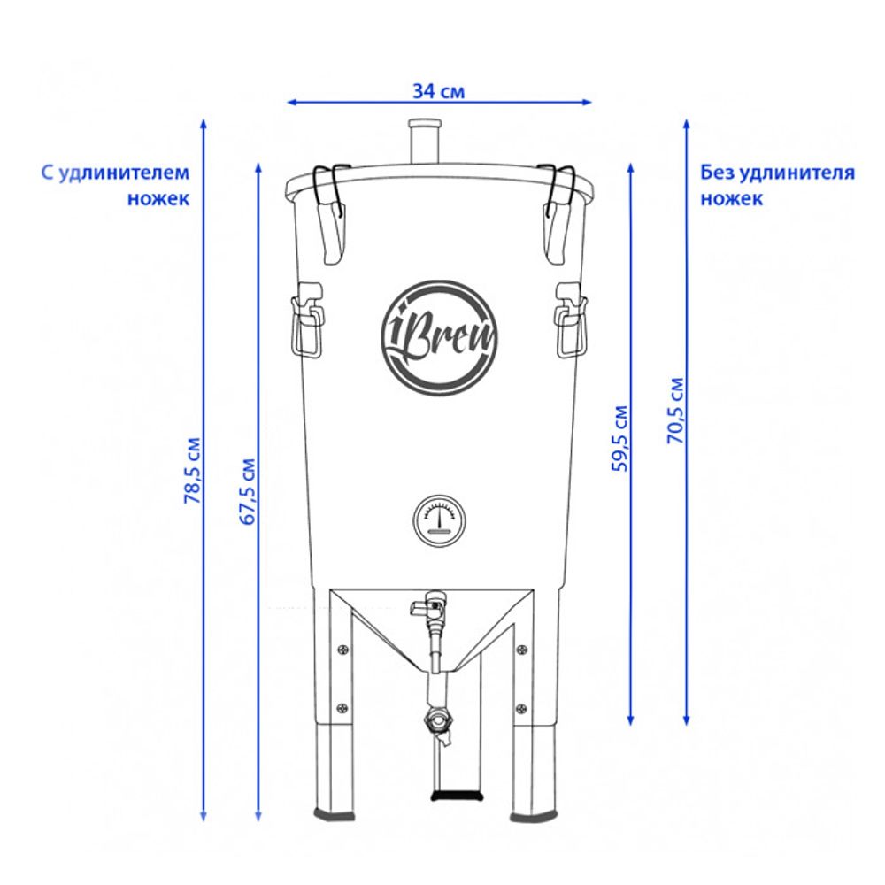 Ферментер конический стальной ЦКТ iBrew 30 л
