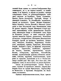 История Петра Великого. Том 4 | В.Г. Бергман