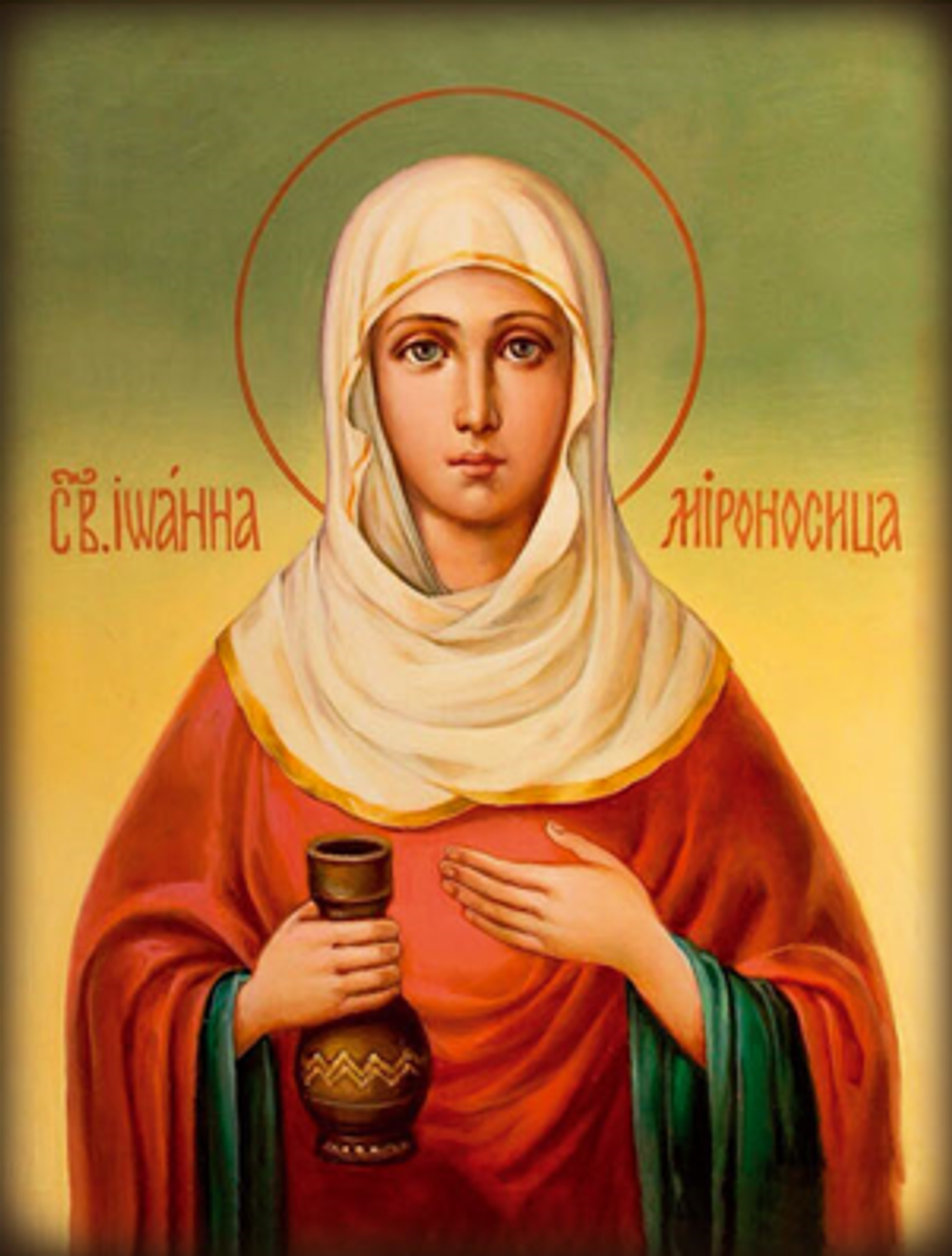 Иоанна