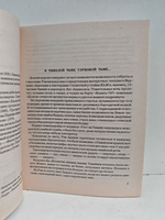 Рок и ужас (Библиотека Огонек)