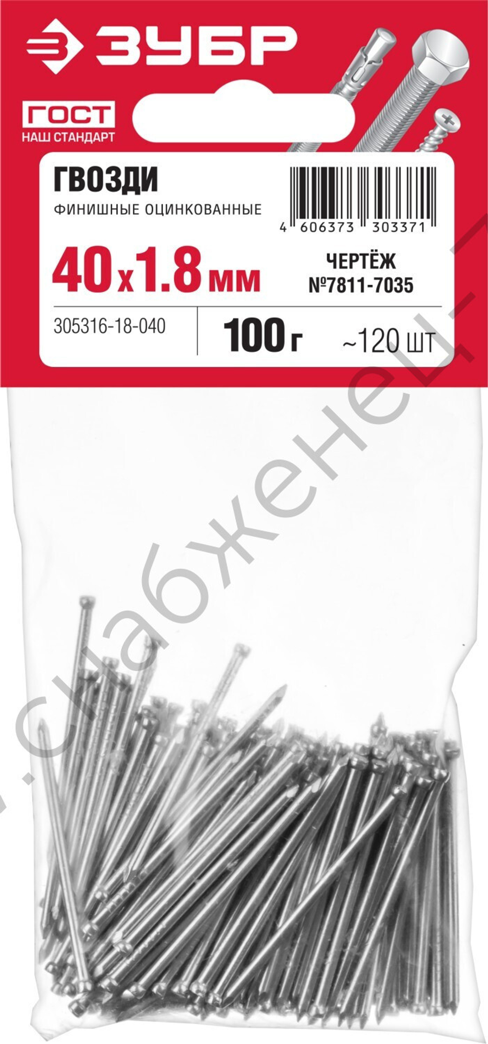 ЗУБР 40 х 1.8 мм, финишные гвозди, цинк, 100 гр (305316-18-040)