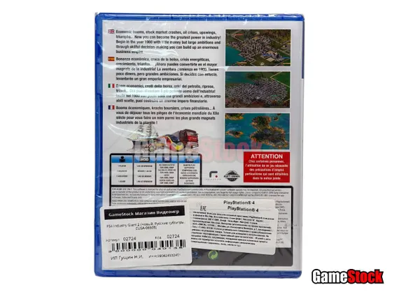 PS4 Industry Giant 2  (Новый, Русские субтитры, CUSA-06505)