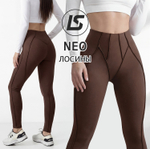 Лосины NEO