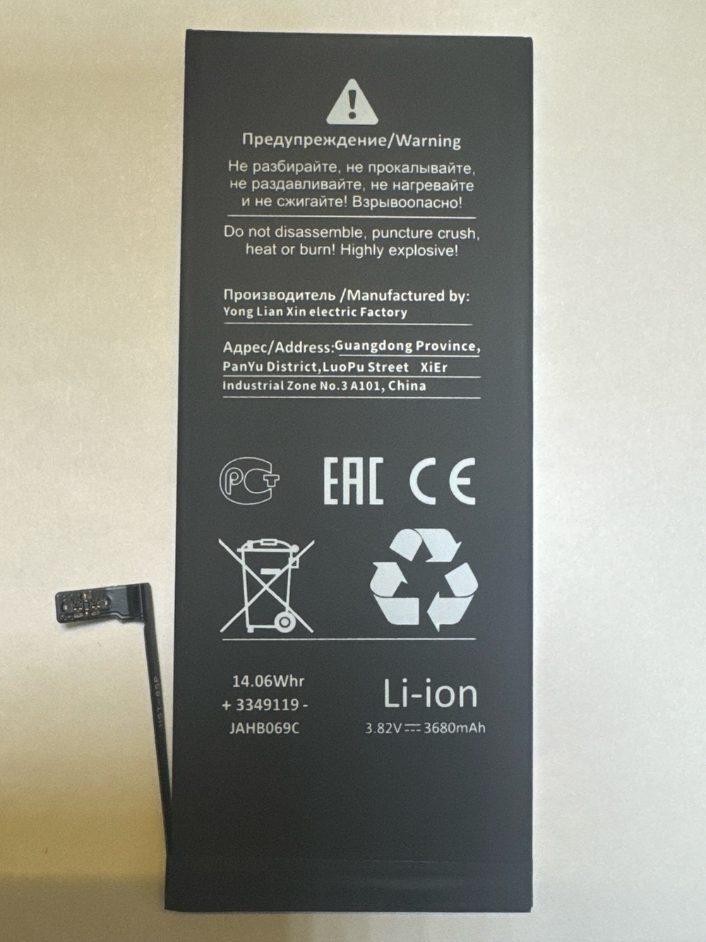Аккумулятор для Apple iPhone 6S Plus - усиленная 3410 mAh - Battery Collection (Премиум)