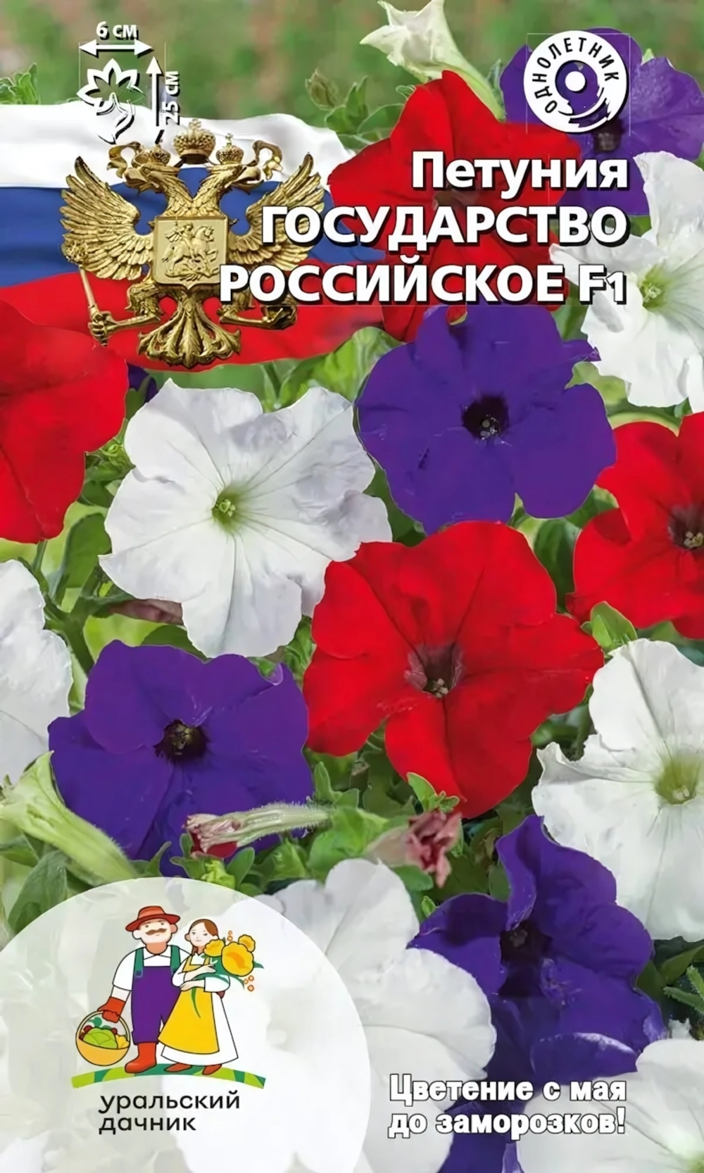 Семена Петуния Государство Российское F1 0,05 гр (УД) Е/П